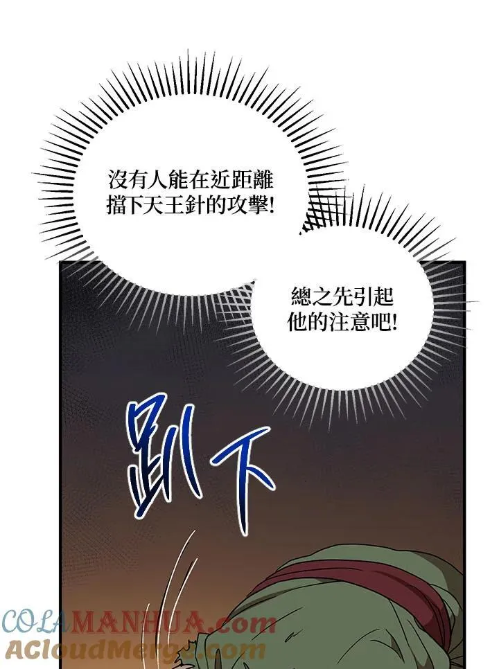 第33话 第57页
