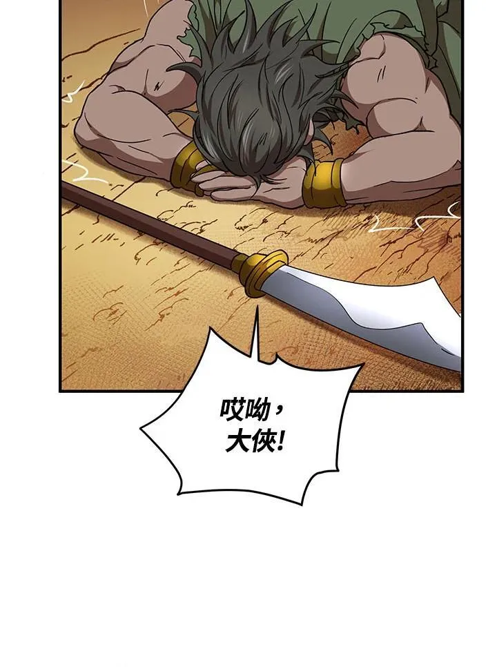 第33话 第58页