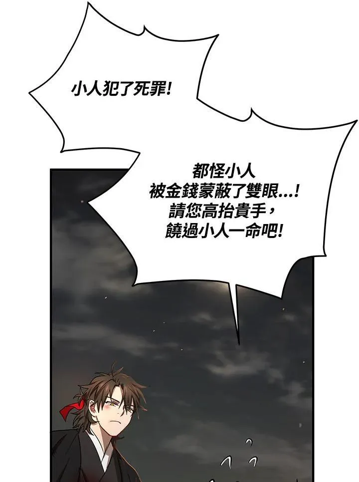 第33话 第59页