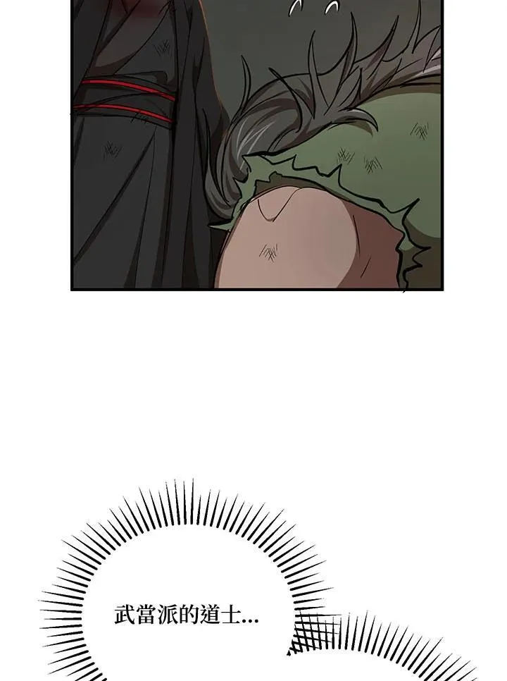 第33话 第60页