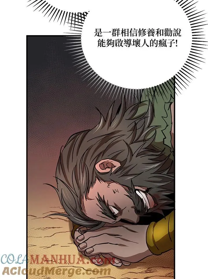 第33话 第61页