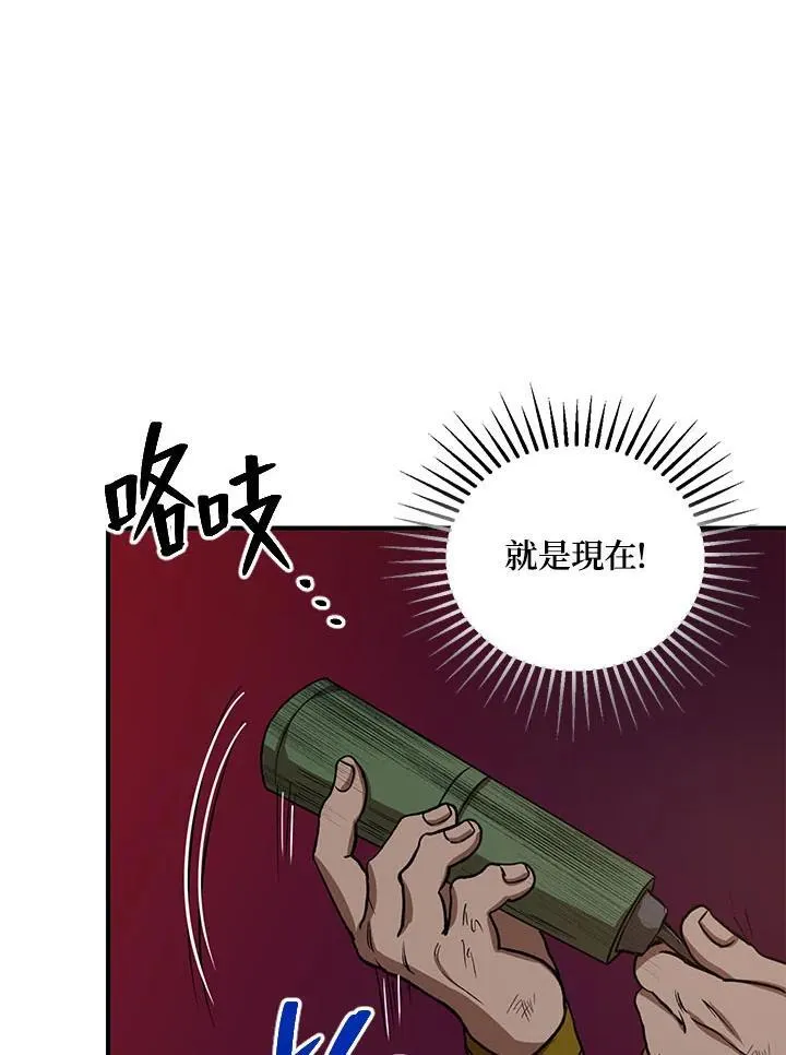 第33话 第64页
