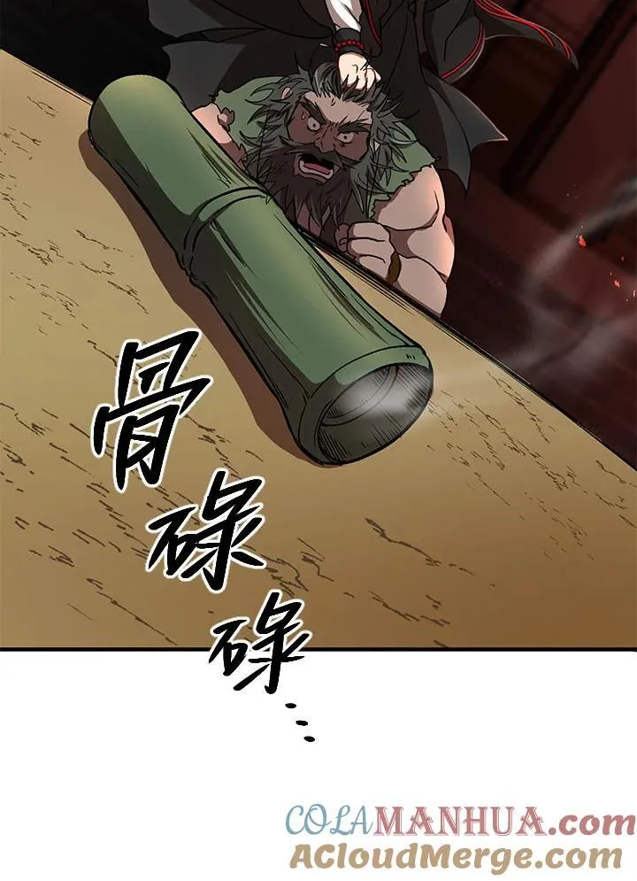 第33话 第73页