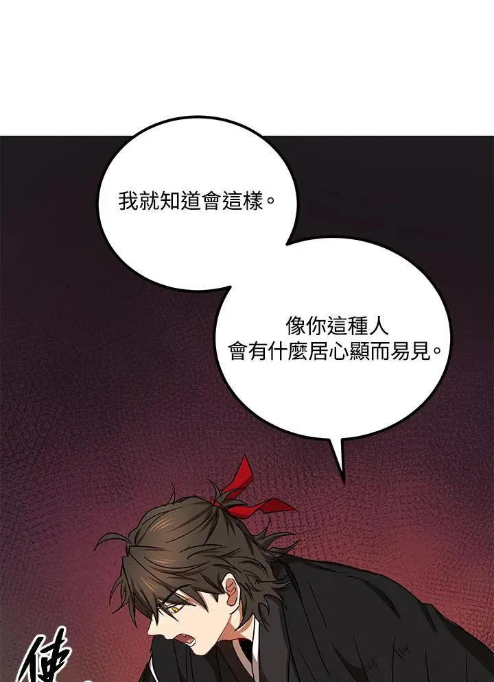 第33话 第74页