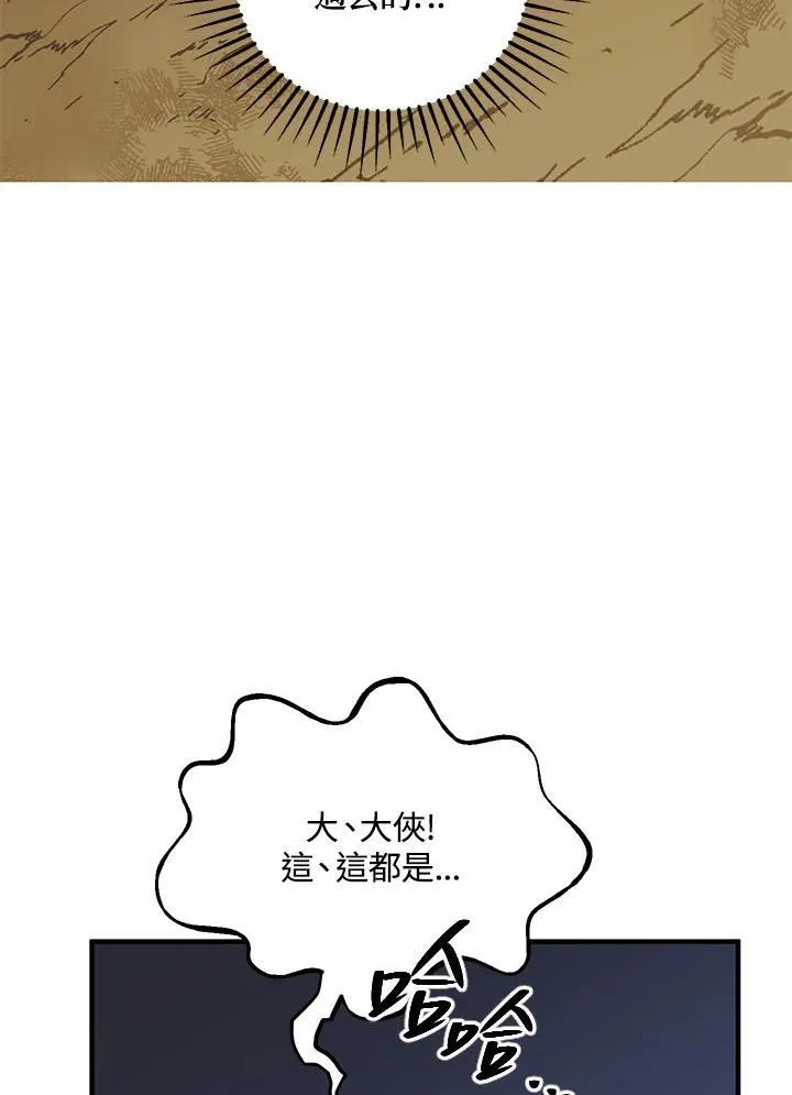 第33话 第76页