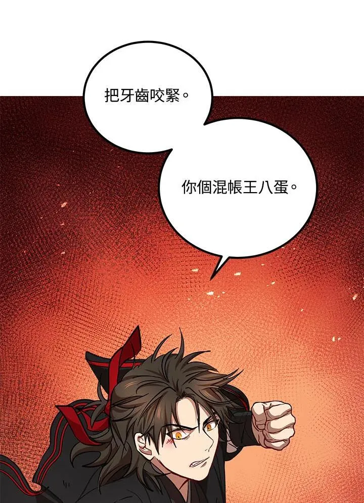 第33话 第78页