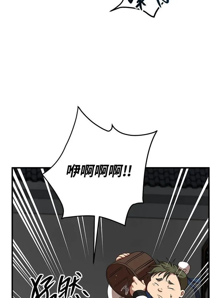 第33话 第87页