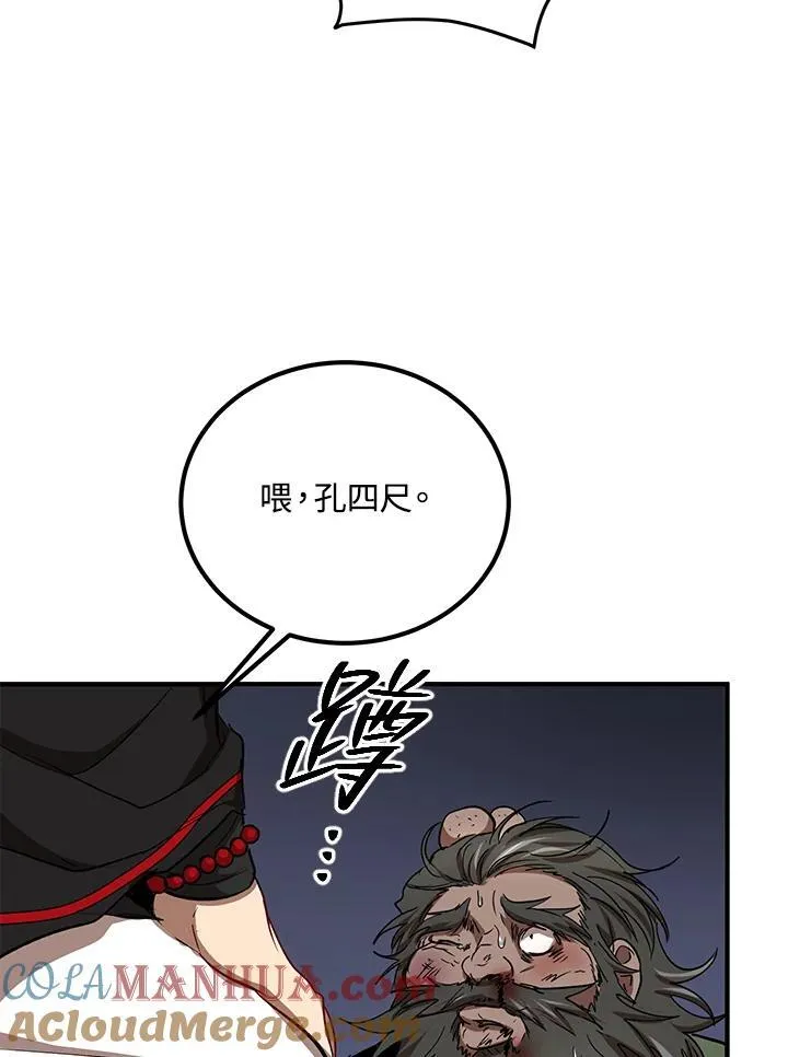 第33话 第89页