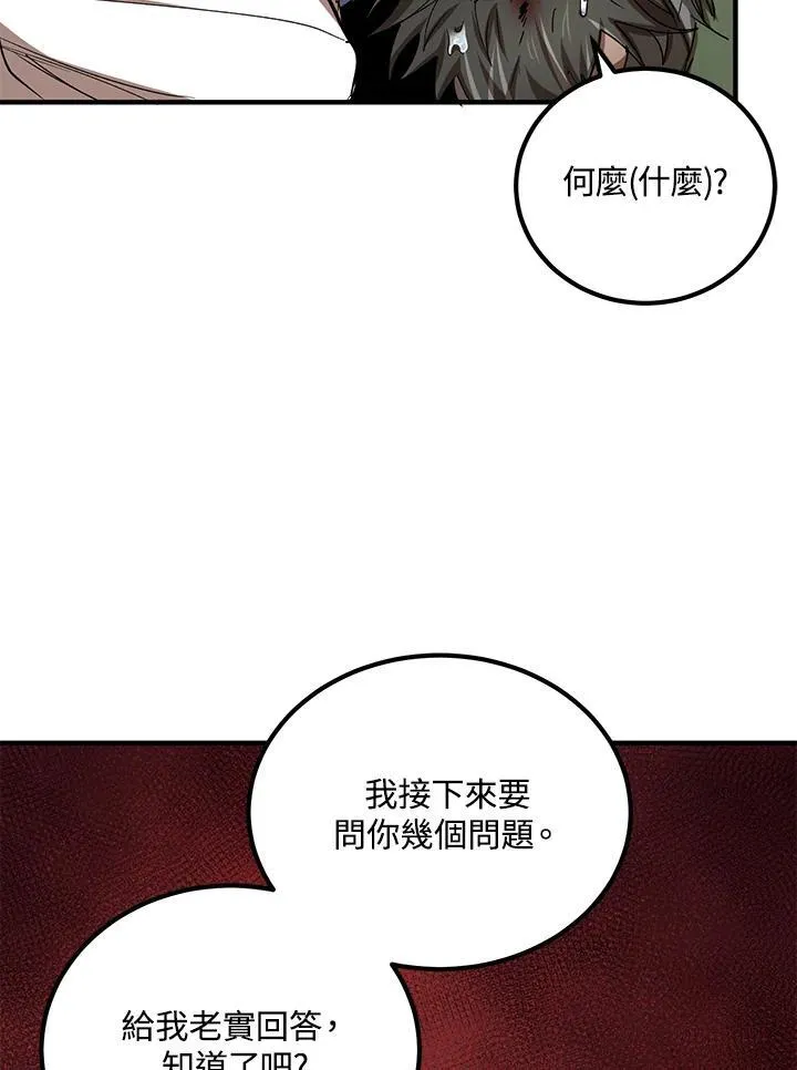 第33话 第90页