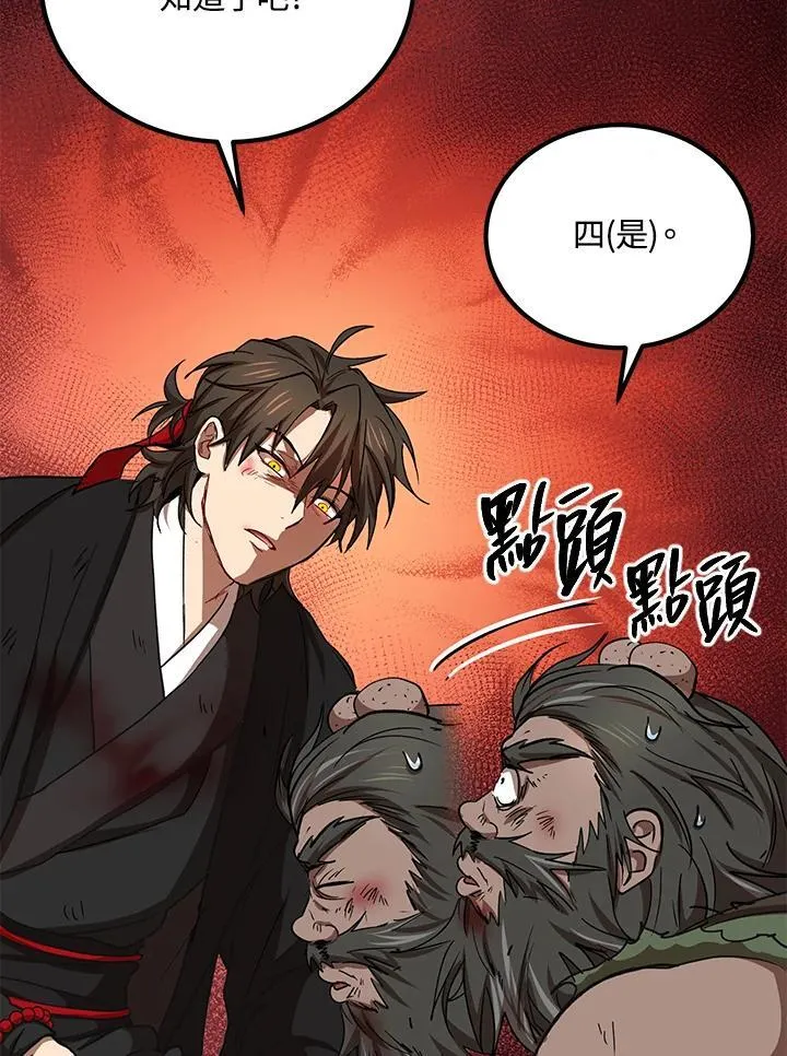 第33话 第91页