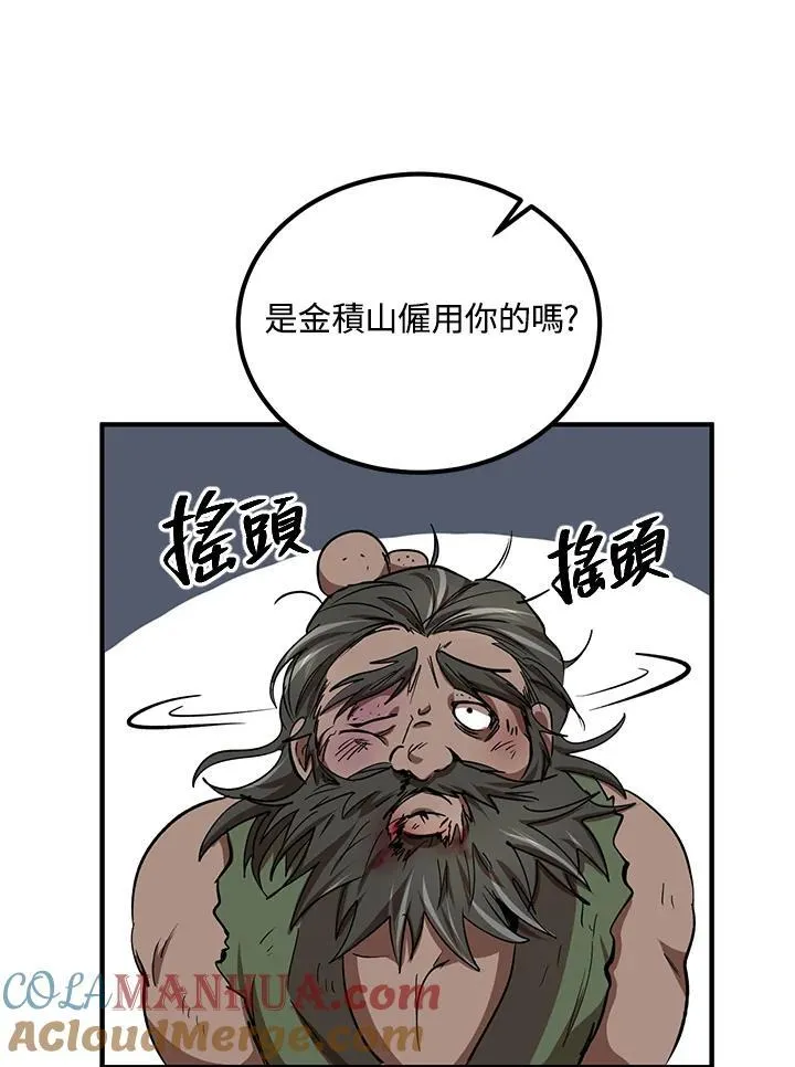 第33话 第93页