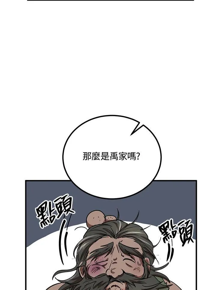 第33话 第94页