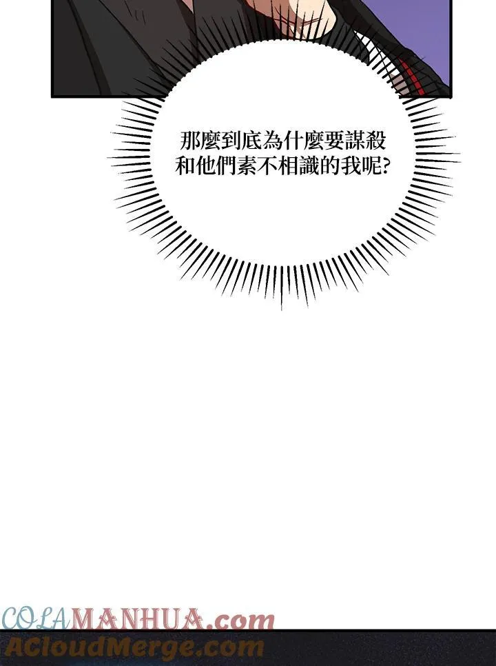 第33话 第97页