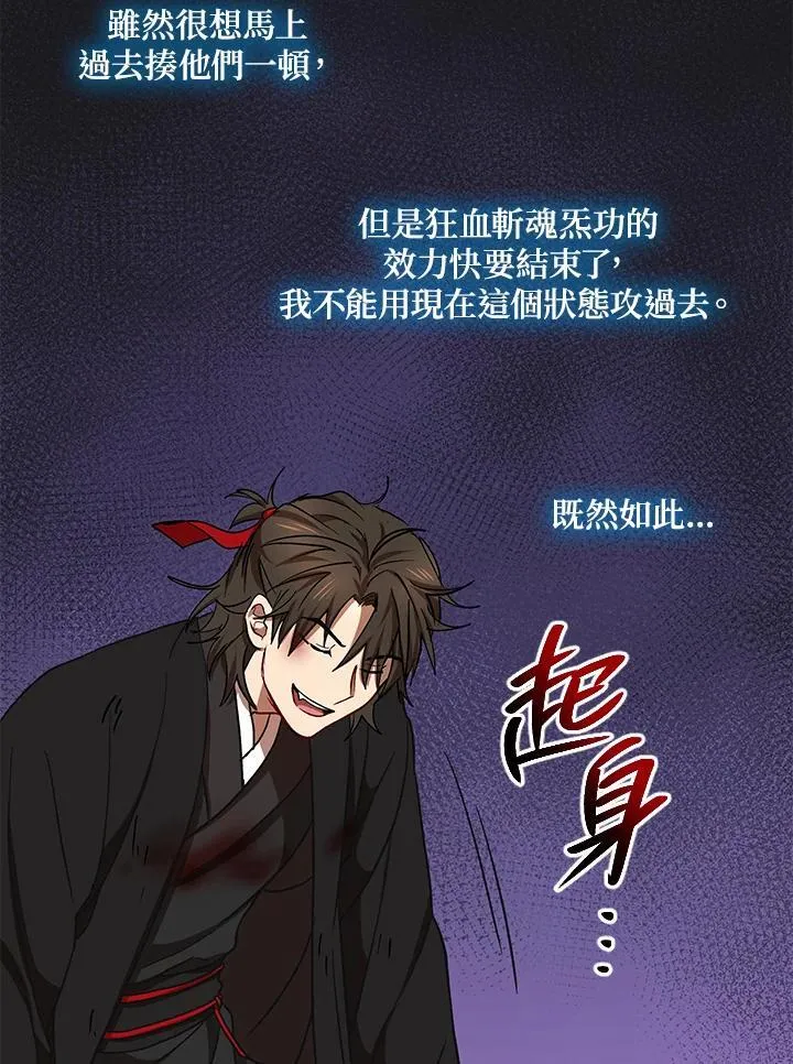 第33话 第98页