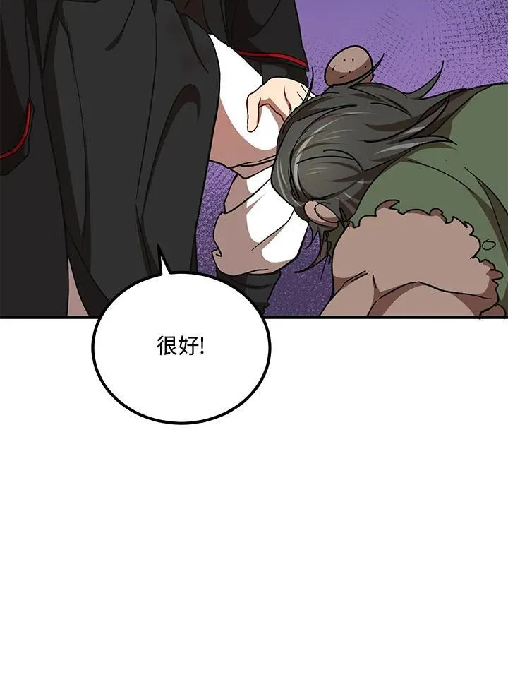第33话 第99页