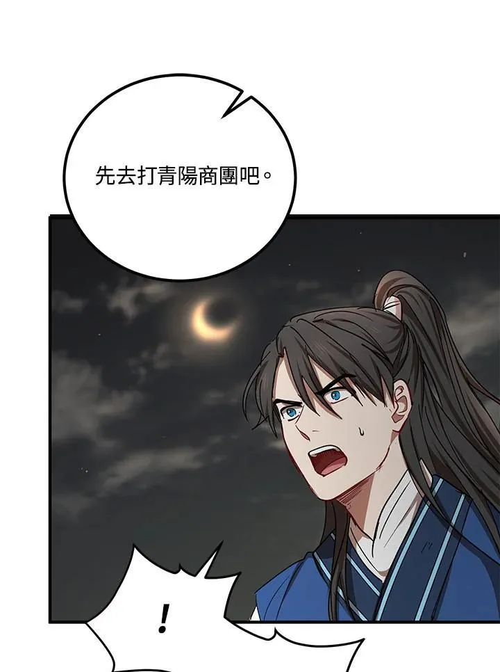 第33话 第100页