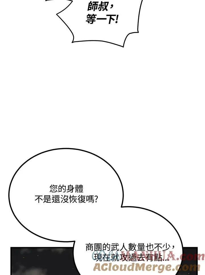 第33话 第101页