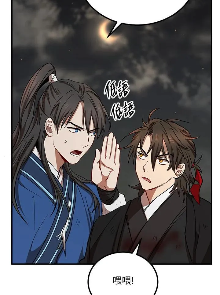 第33话 第102页
