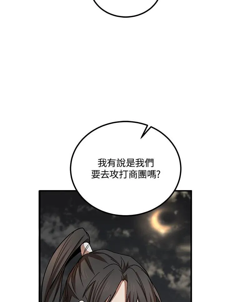 第33话 第103页
