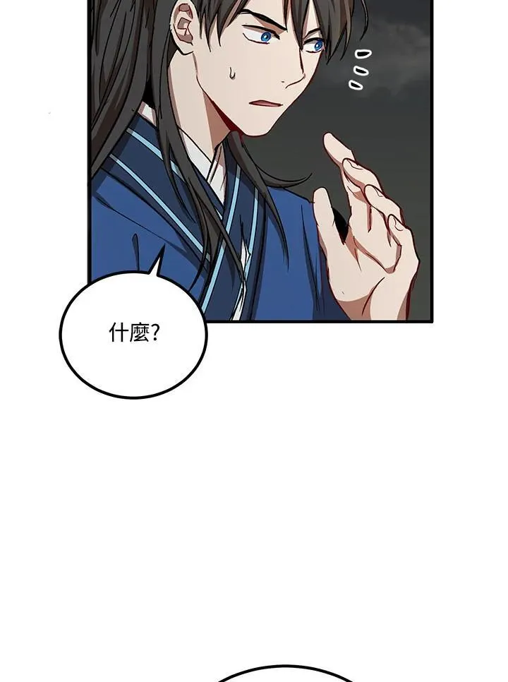 第33话 第104页