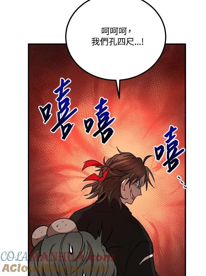 第33话 第105页