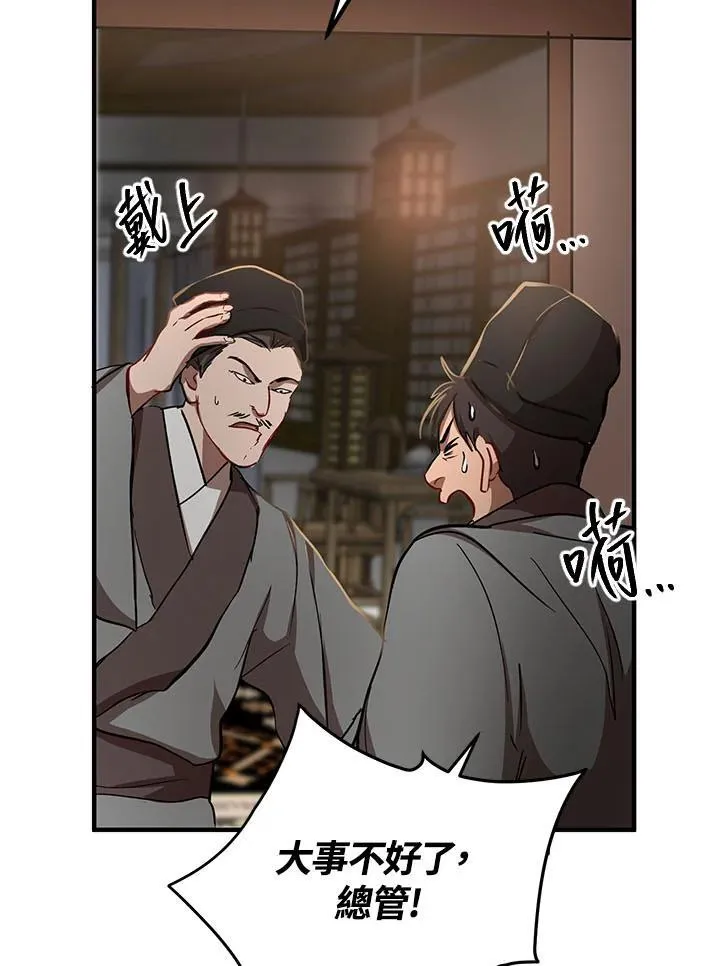 第33话 第112页