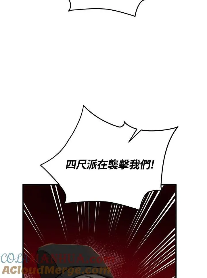 第33话 第113页