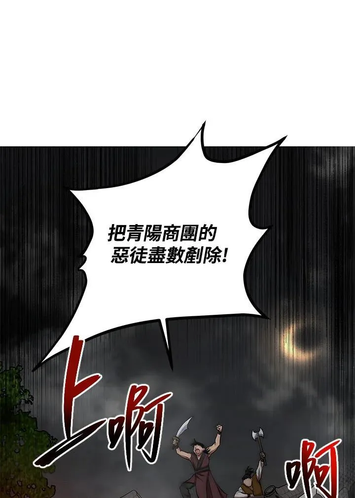 第33话 第115页