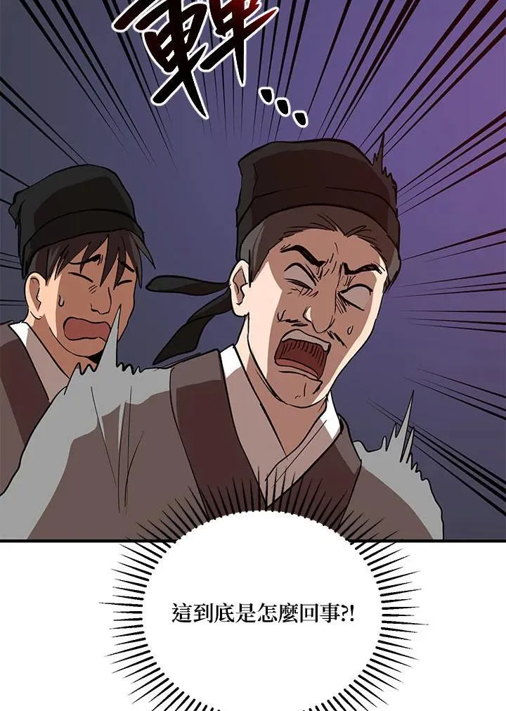 第33话 第118页