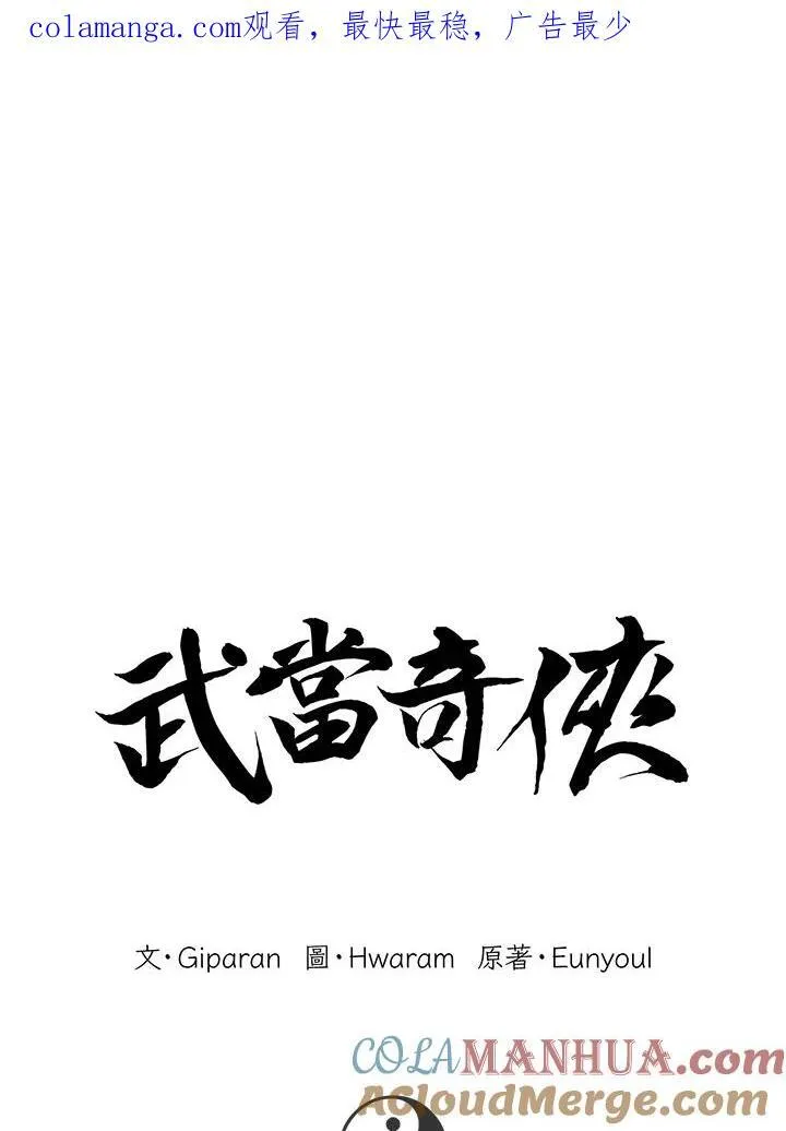 第33话 第120页
