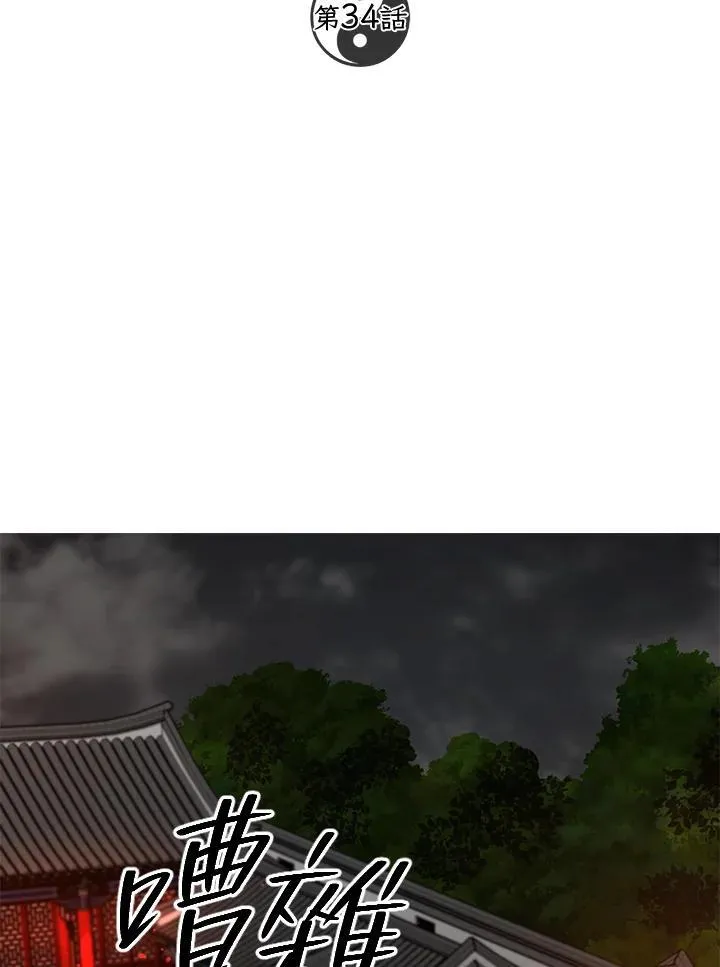 第34话 第2页