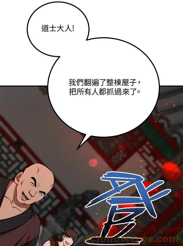 第34话 第5页