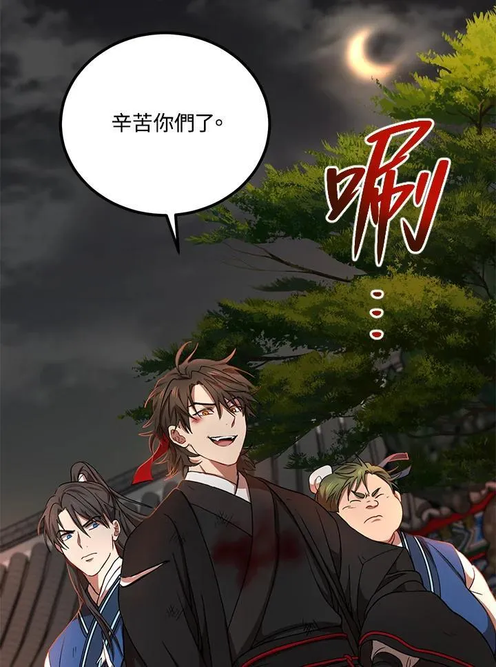 第34话 第8页