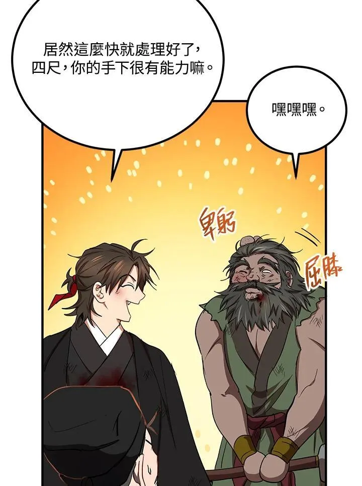 第34话 第10页