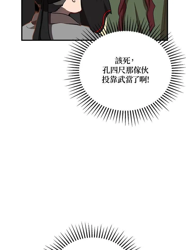 第34话 第11页