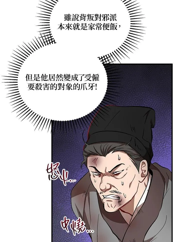 第34话 第12页