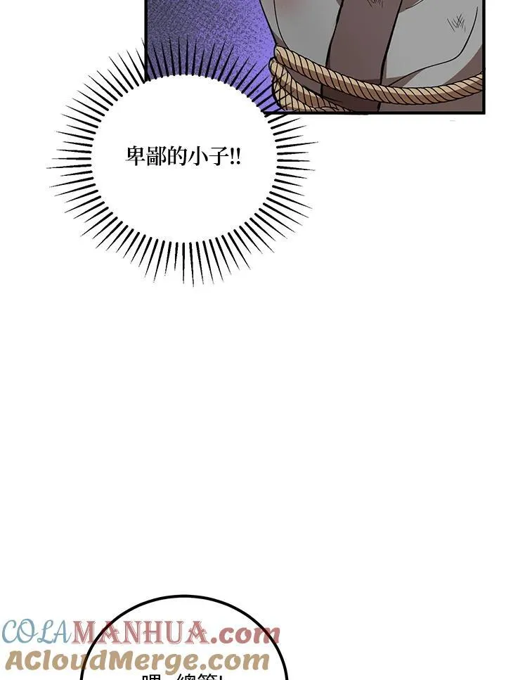 第34话 第13页