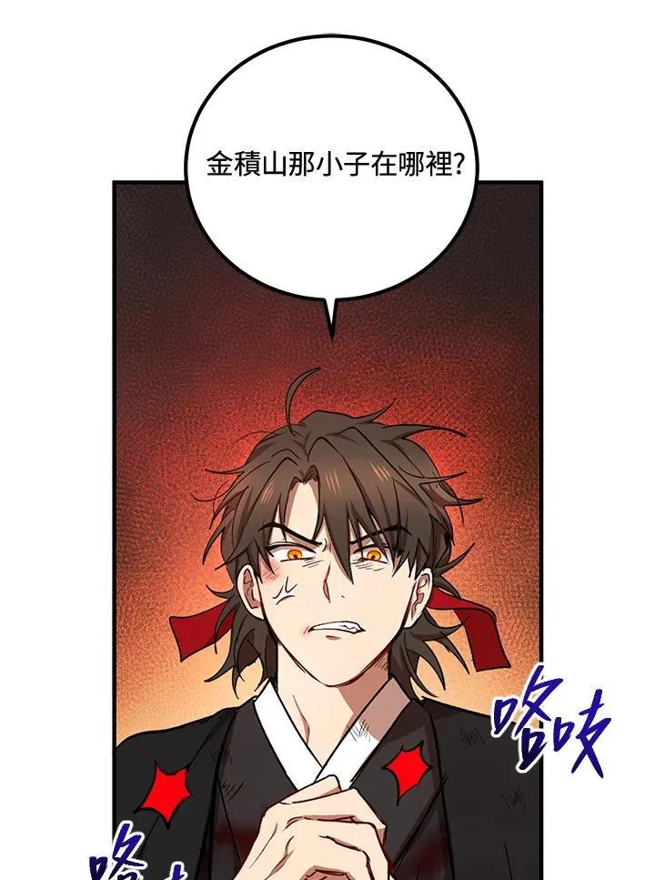 第34话 第15页