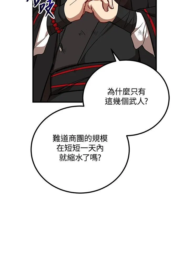 第34话 第16页