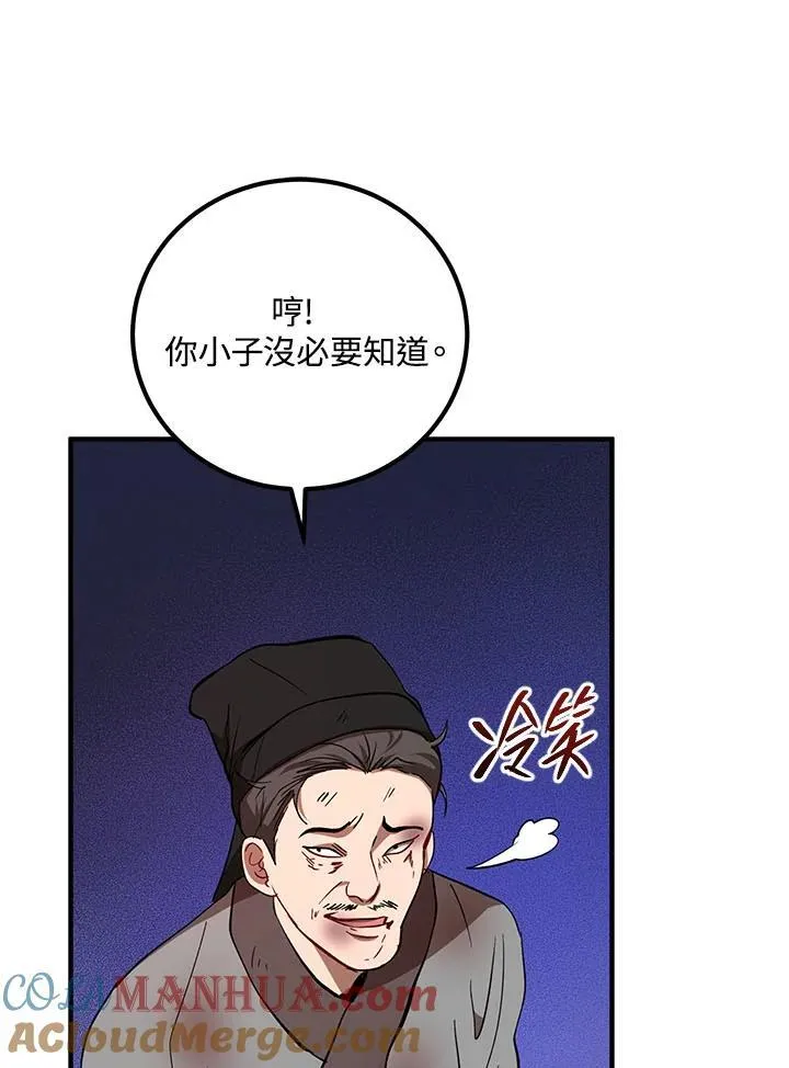 第34话 第17页