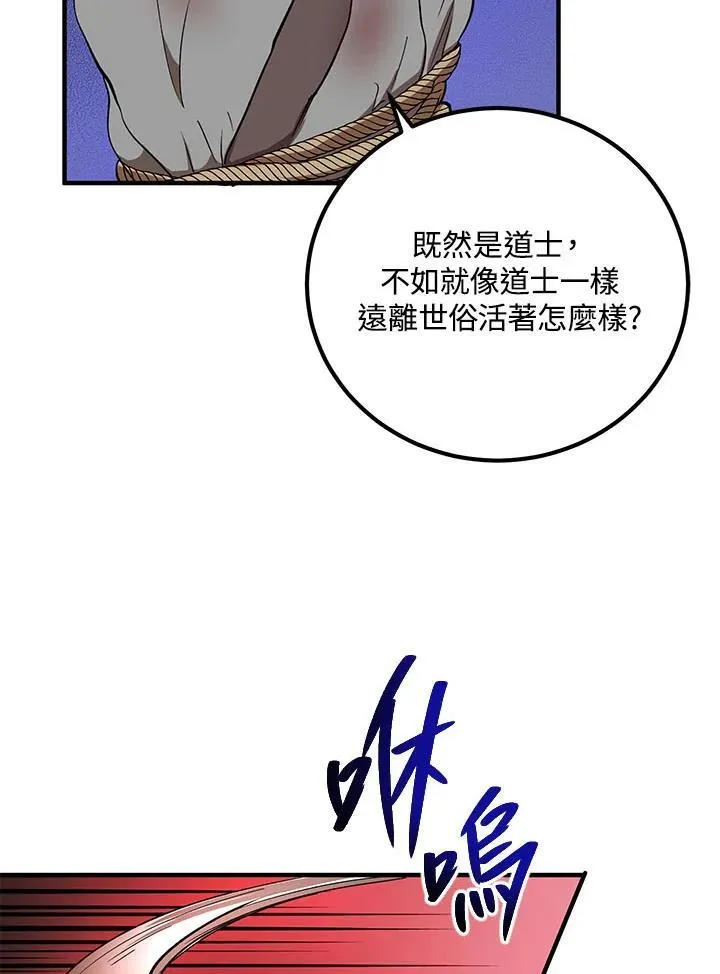 第34话 第18页
