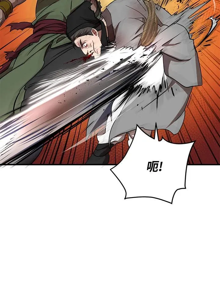 第34话 第20页