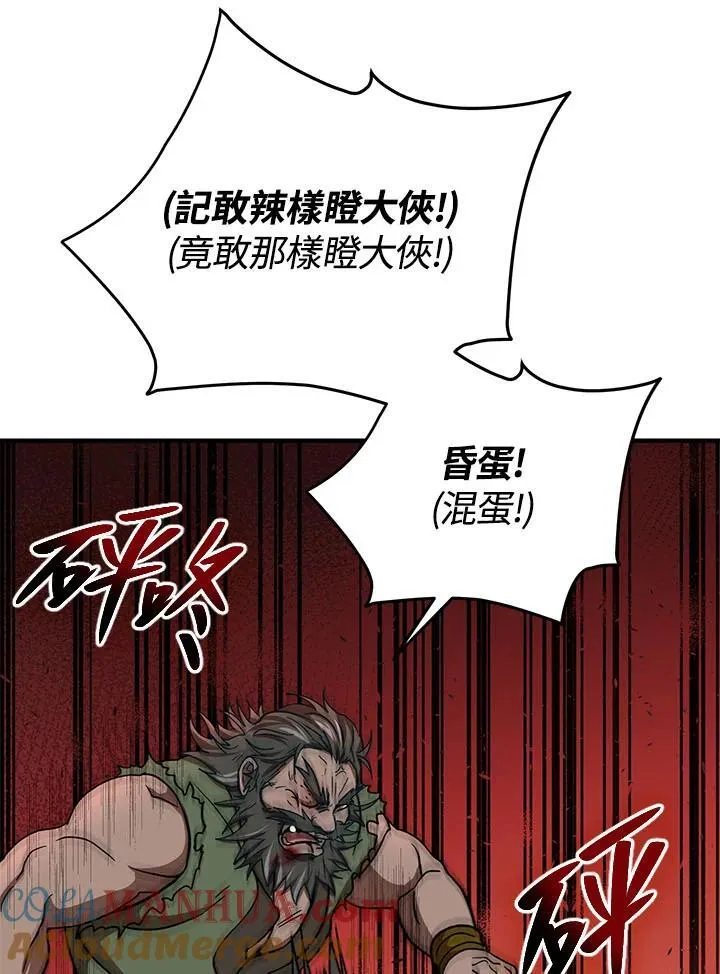 第34话 第21页