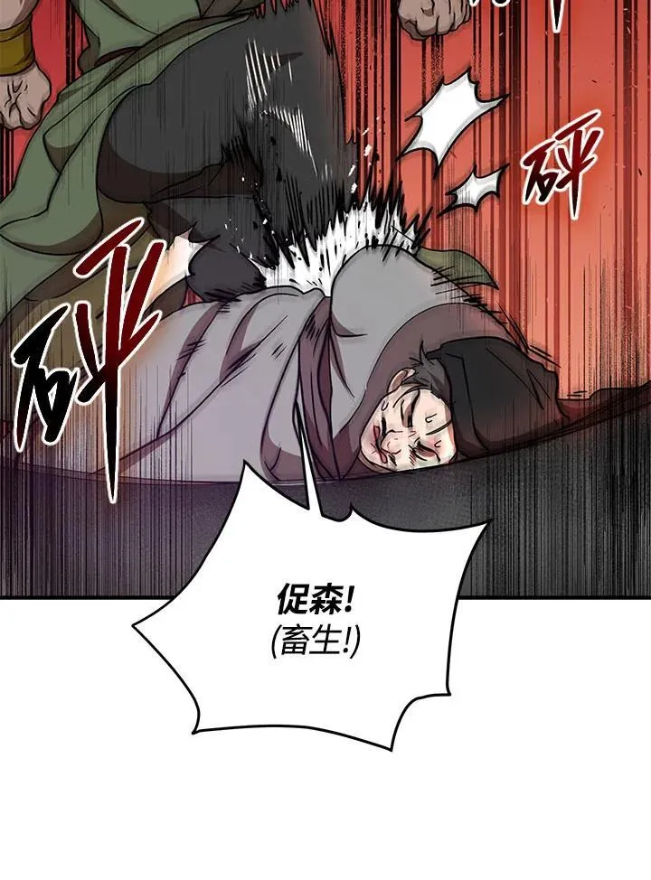 第34话 第22页