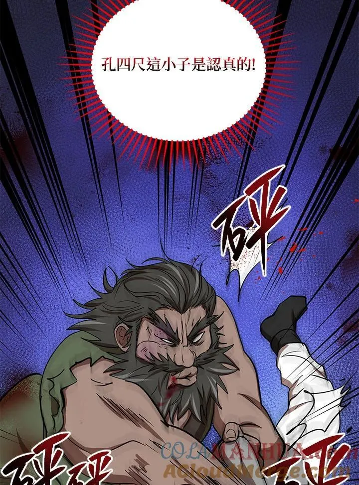第34话 第25页