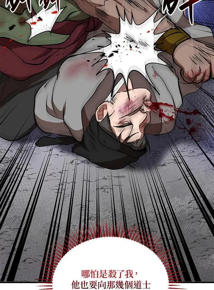 第34话 第26页