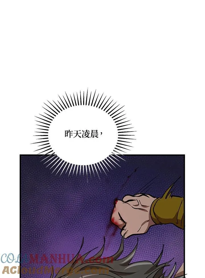 第34话 第29页