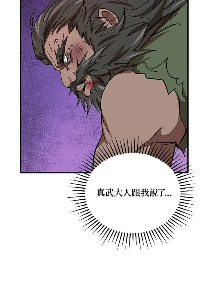 第34话 第30页