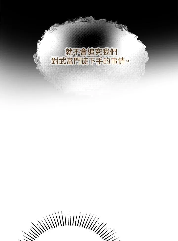 第34话 第34页