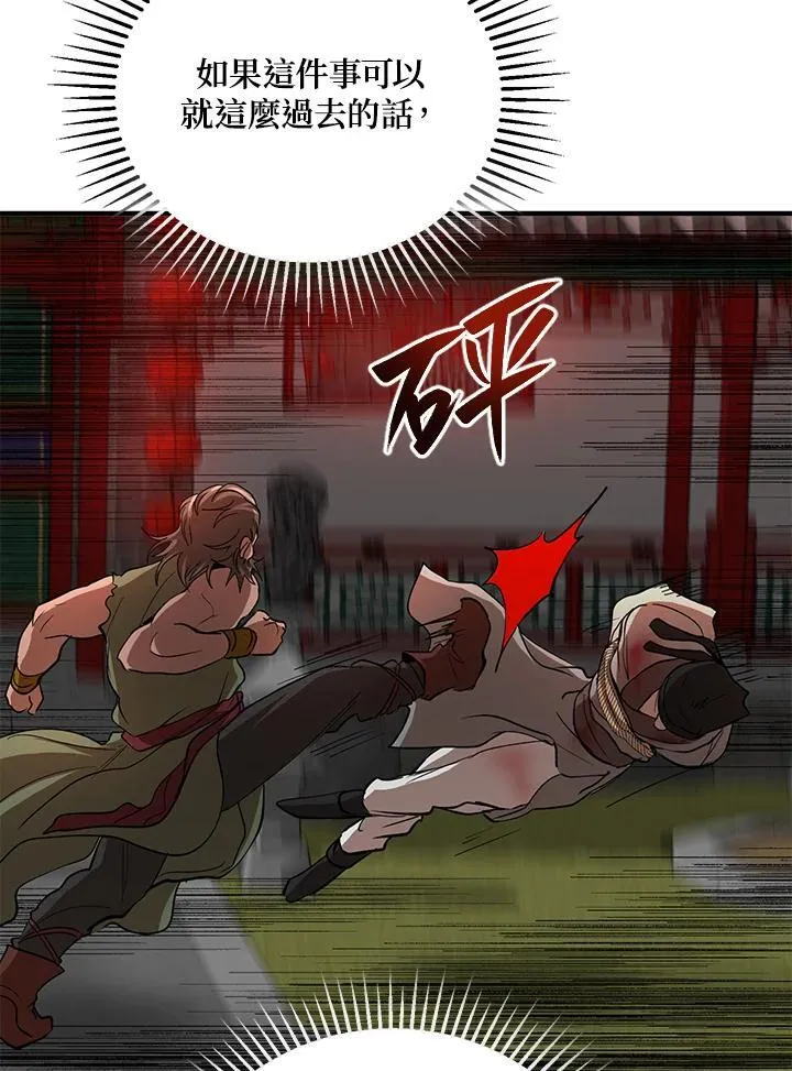 第34话 第35页